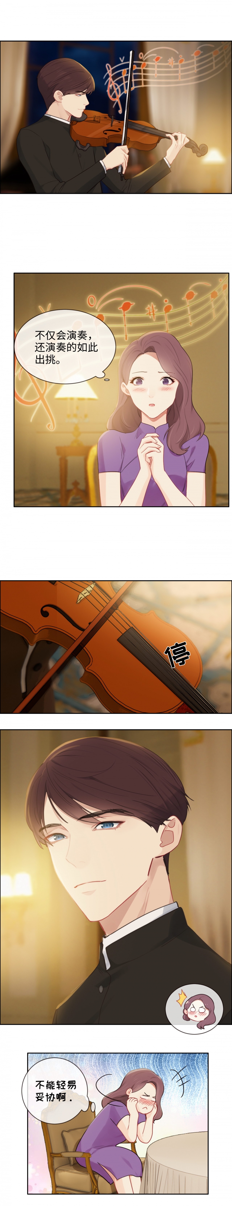 第199话7