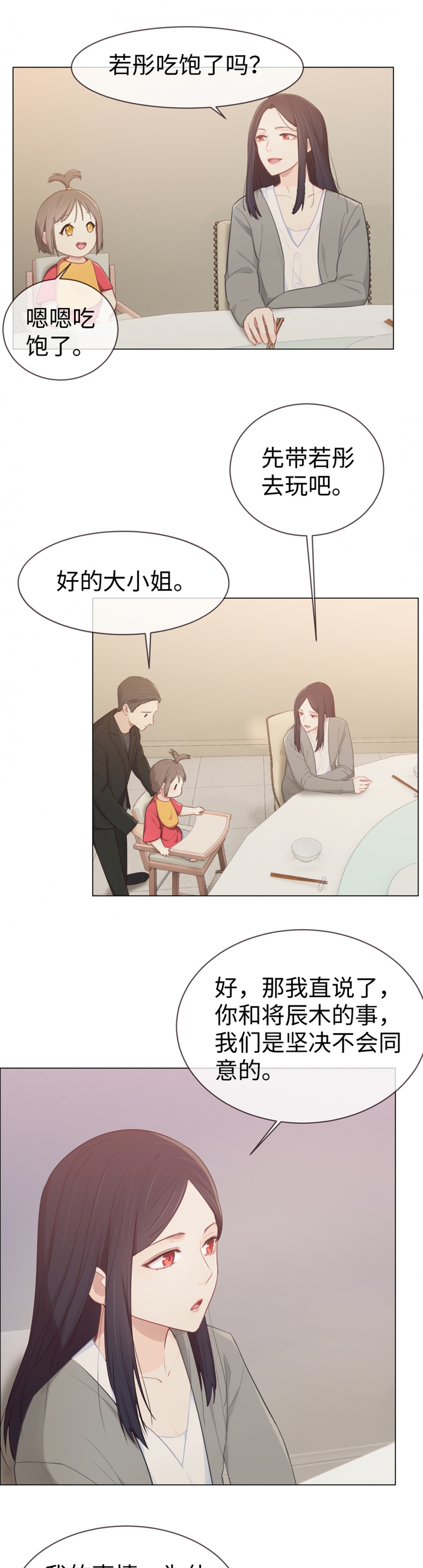 第81话11