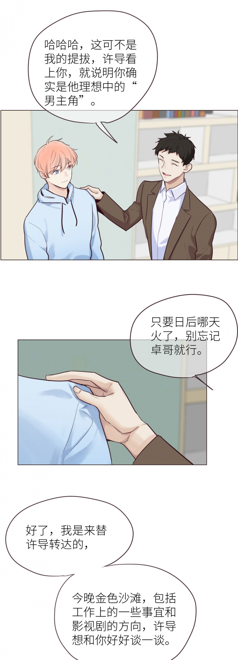 第16话11