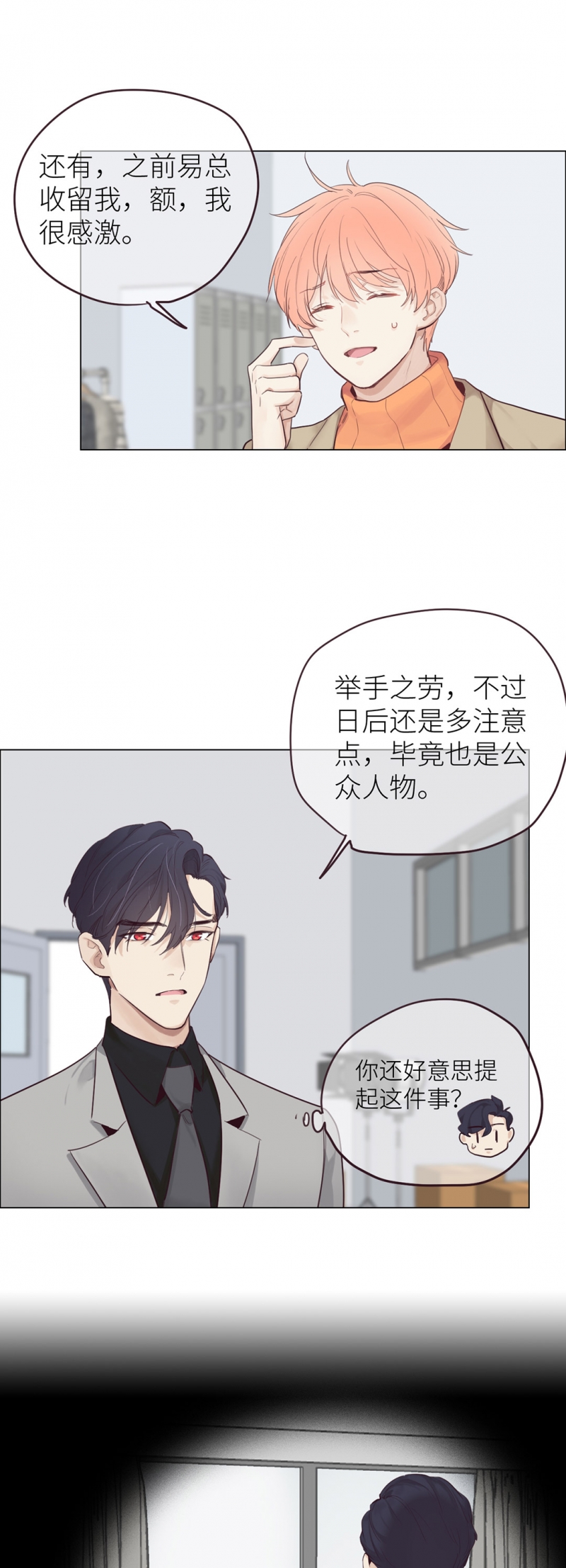 第14话14