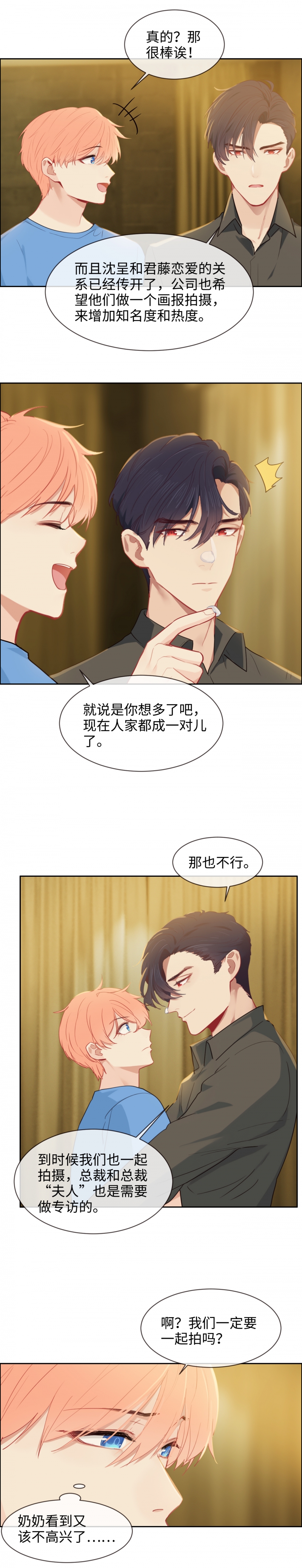 第204话2