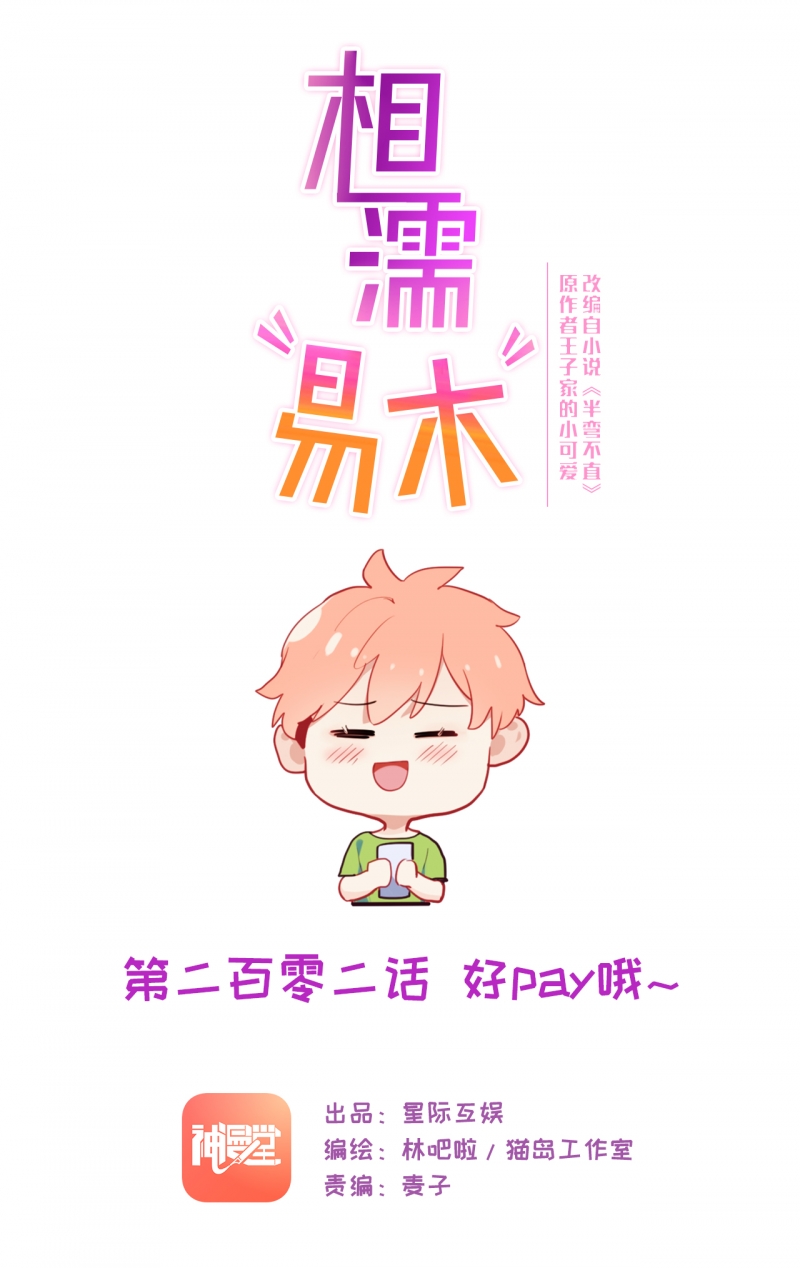 第204话0