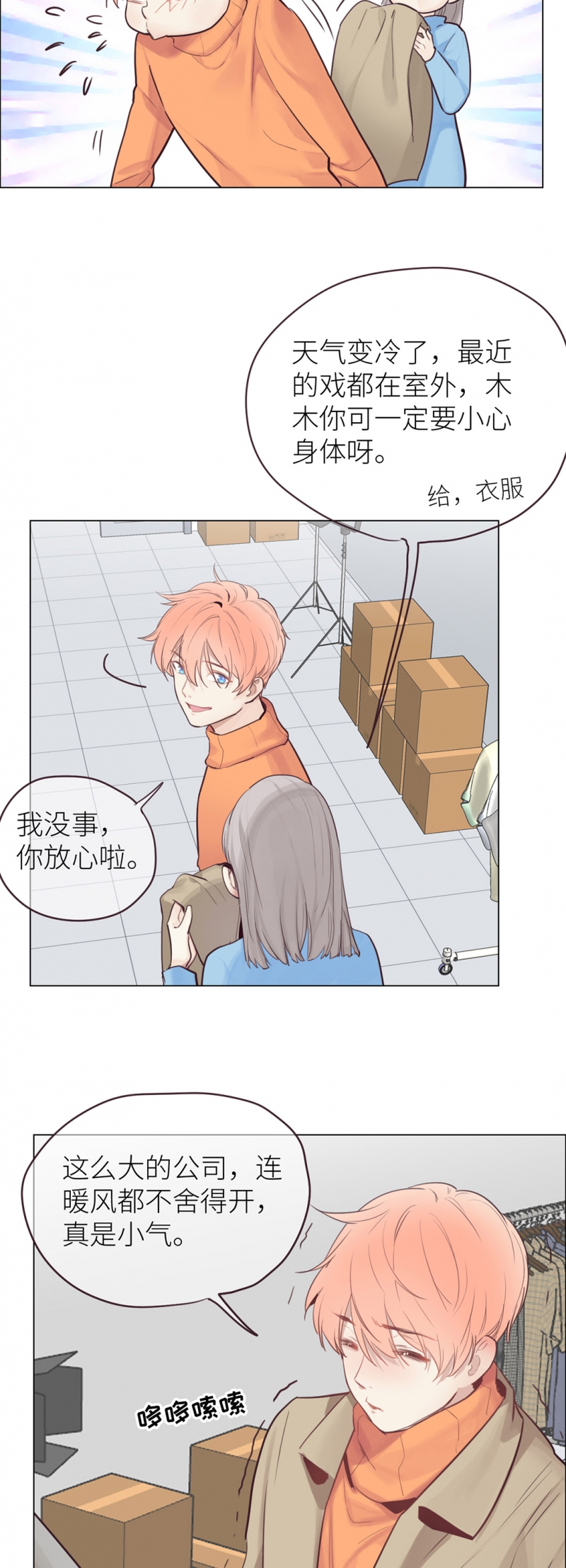第14话6