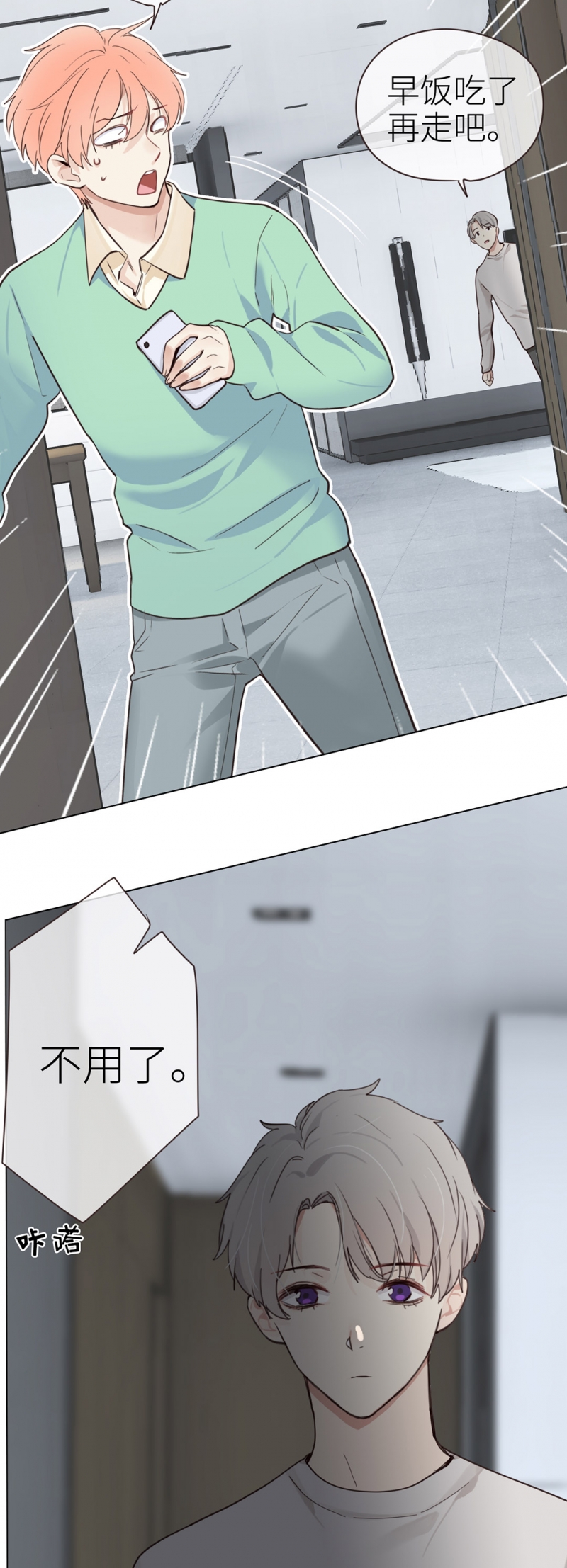 第35话8