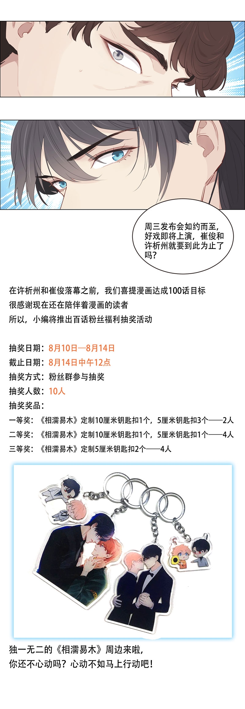 第100话13
