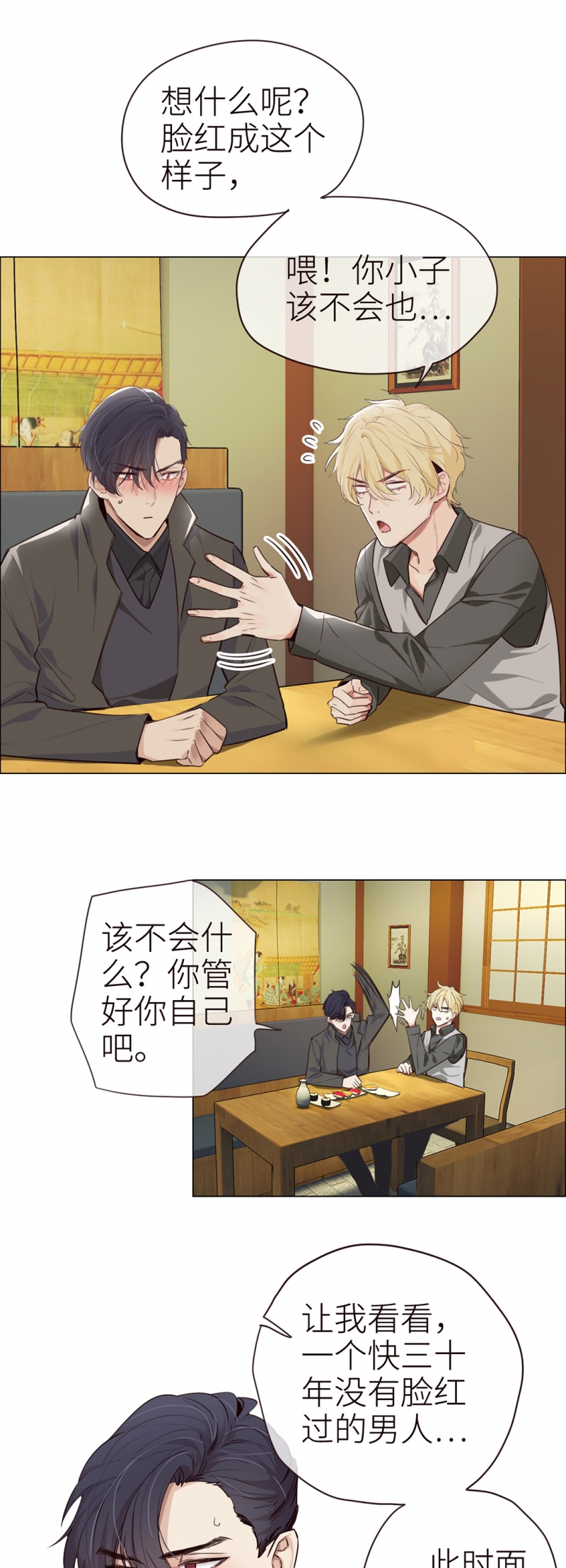 第33话5