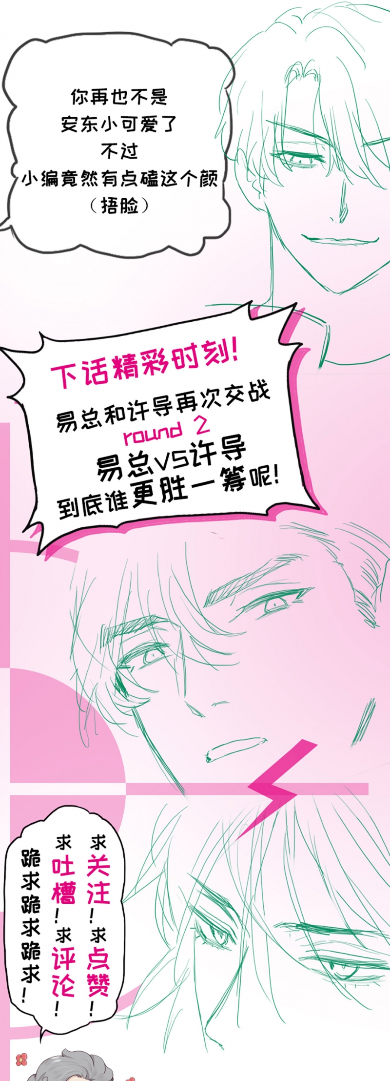 第38话21