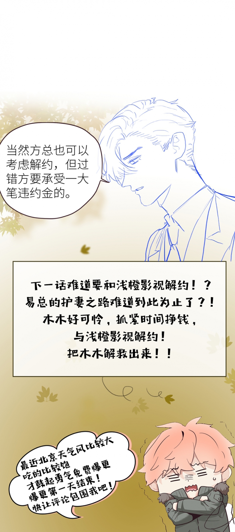 第21话21