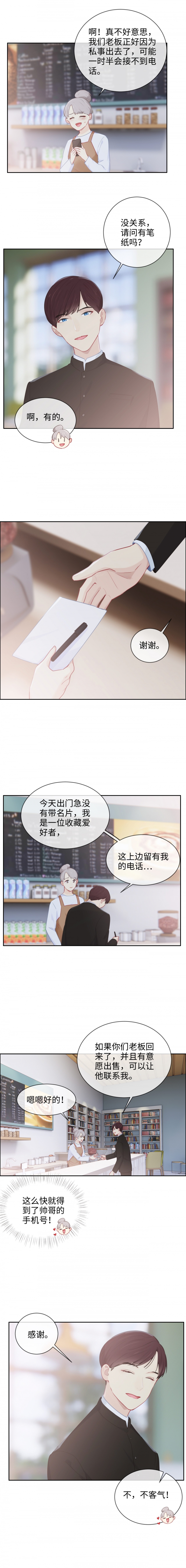 第144话5