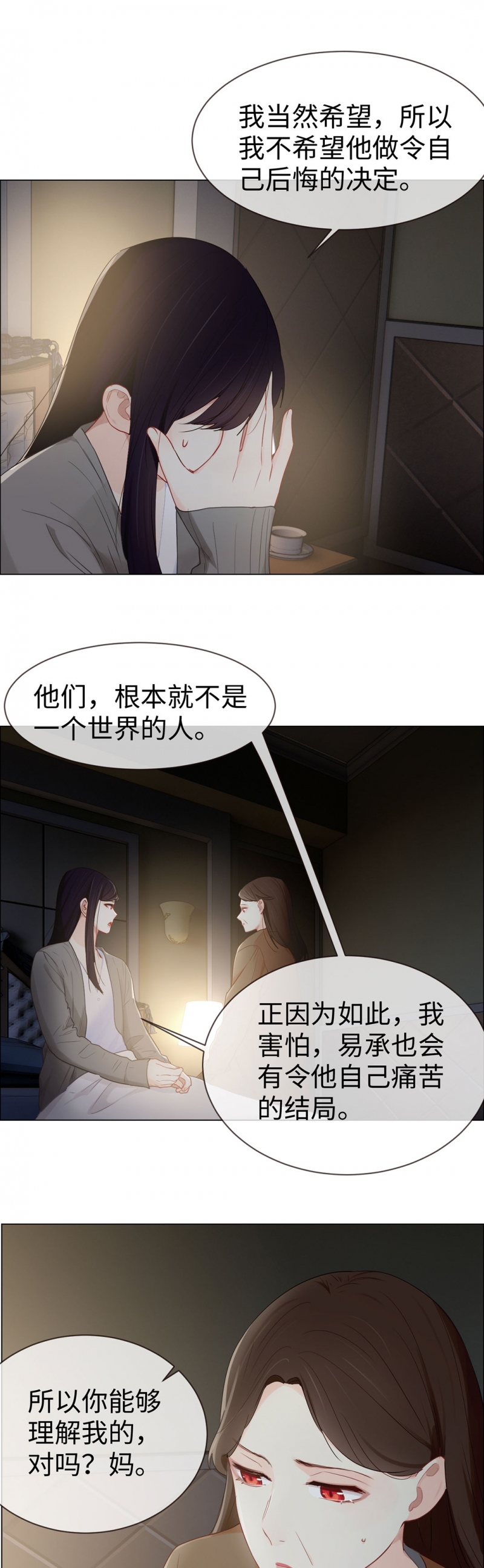 第82话16