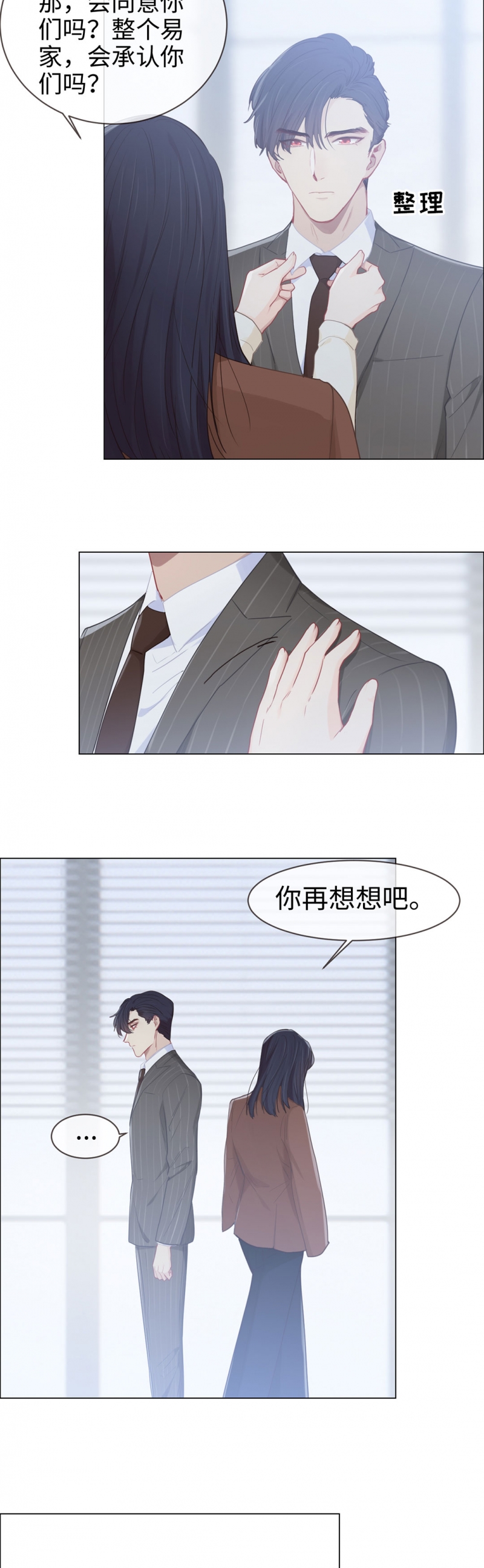 第87话11