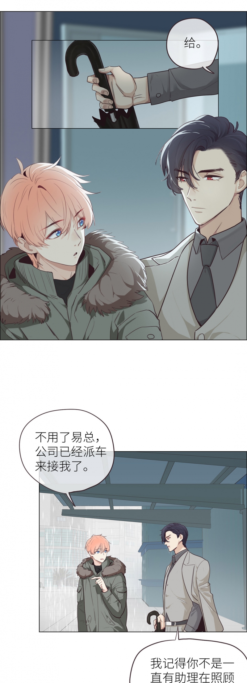 第21话7