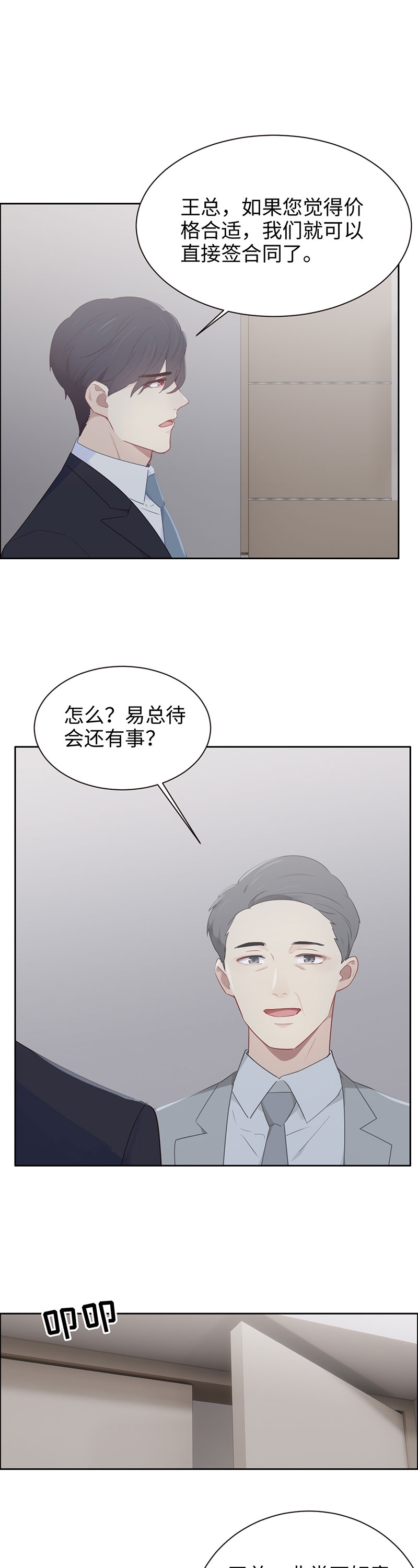 第109话10