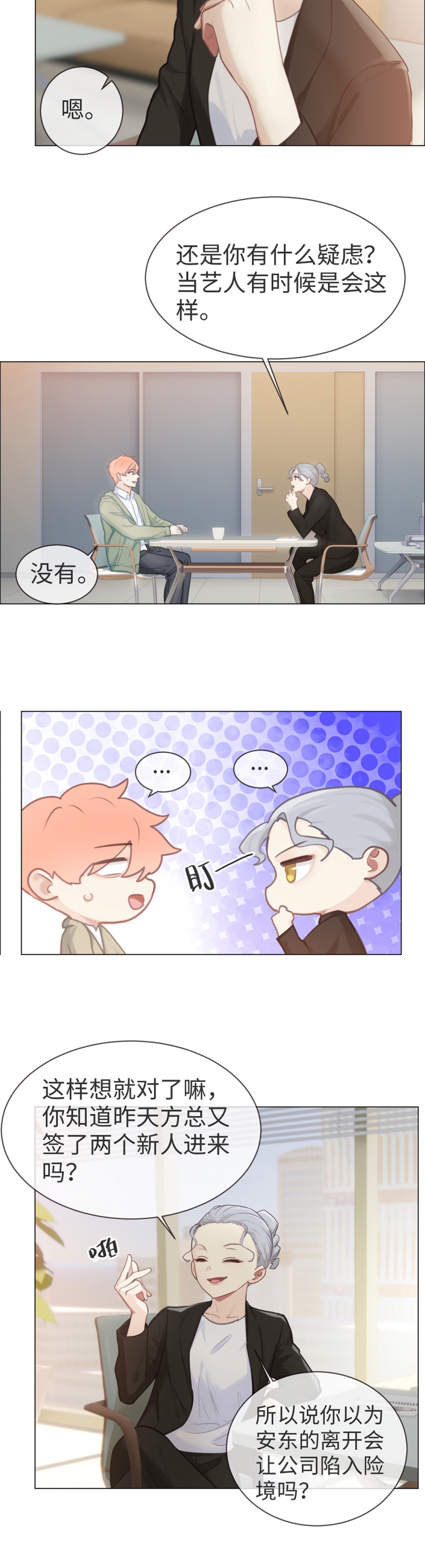 第75话5