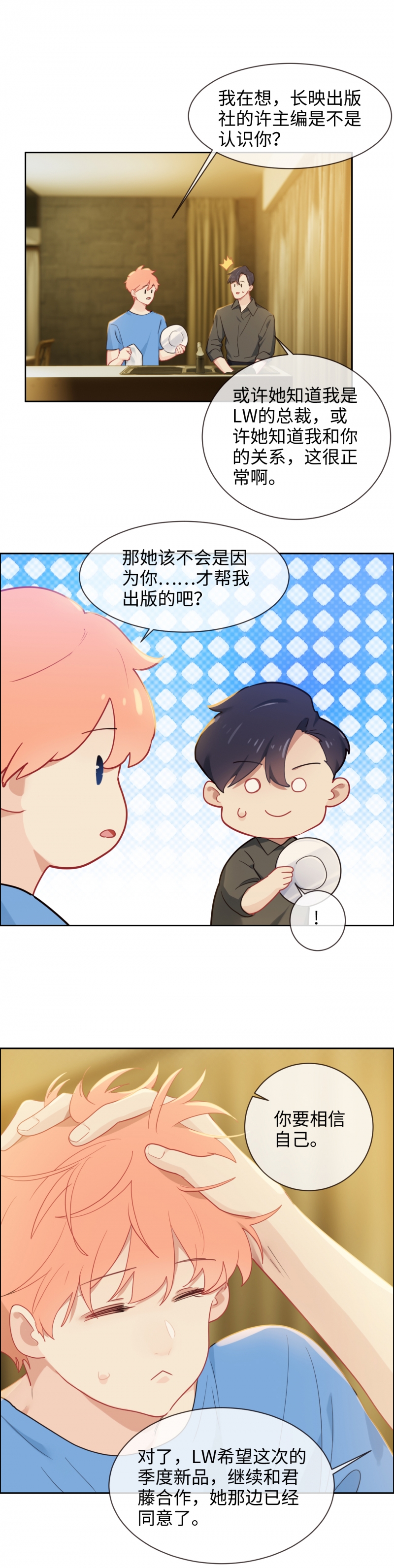 第204话1