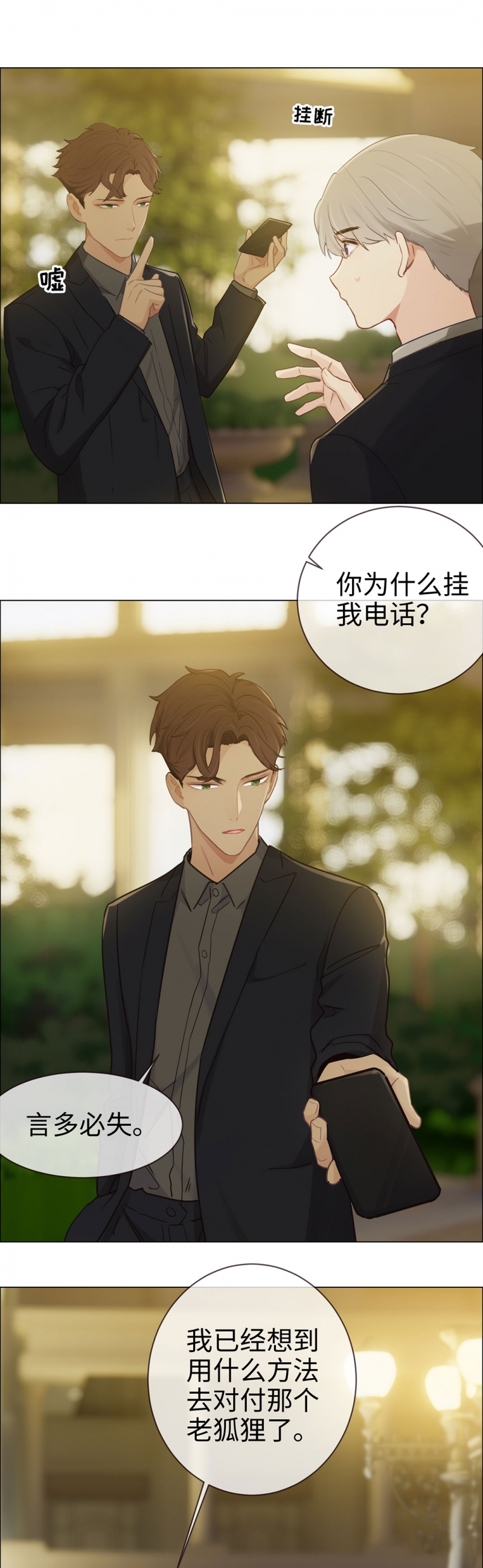第83话15