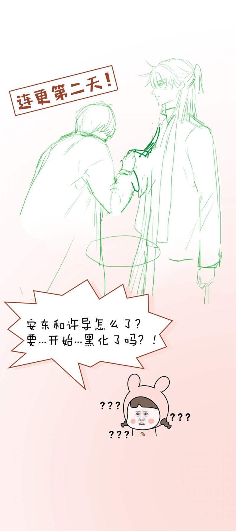 第28话22