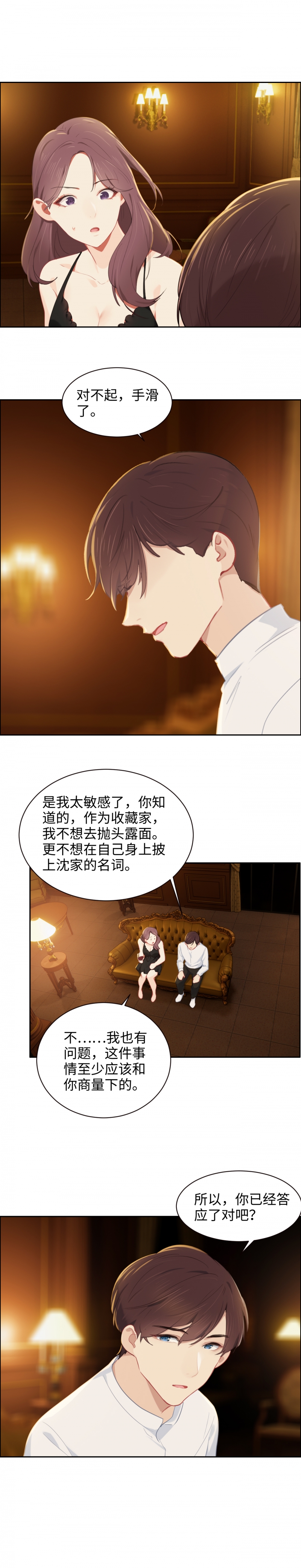 第204话7
