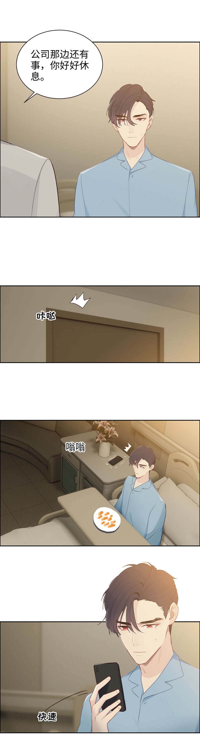 第113话11