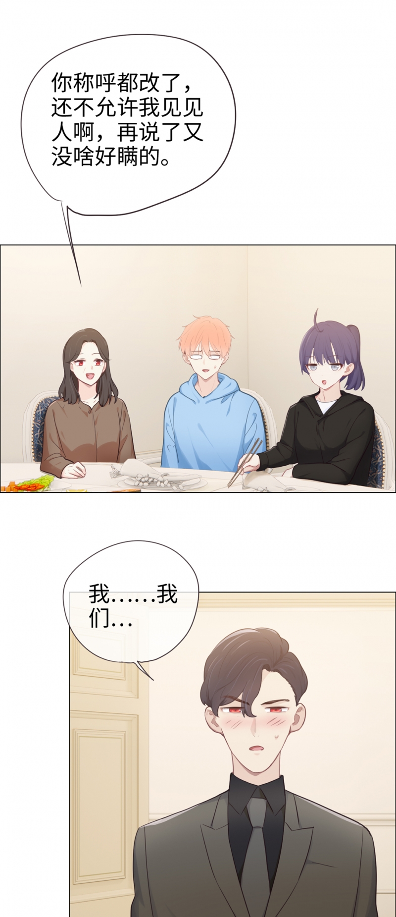 第71话17