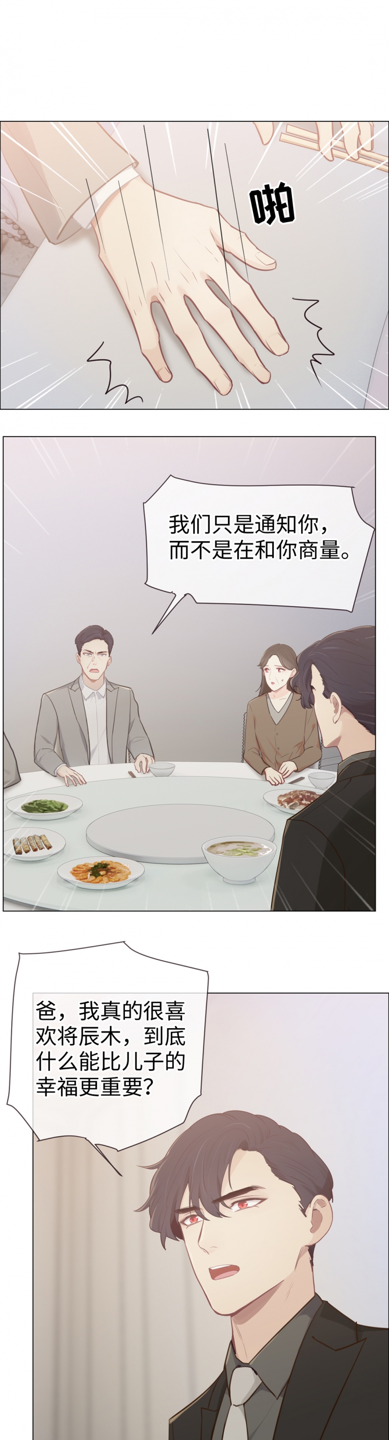 第81话13