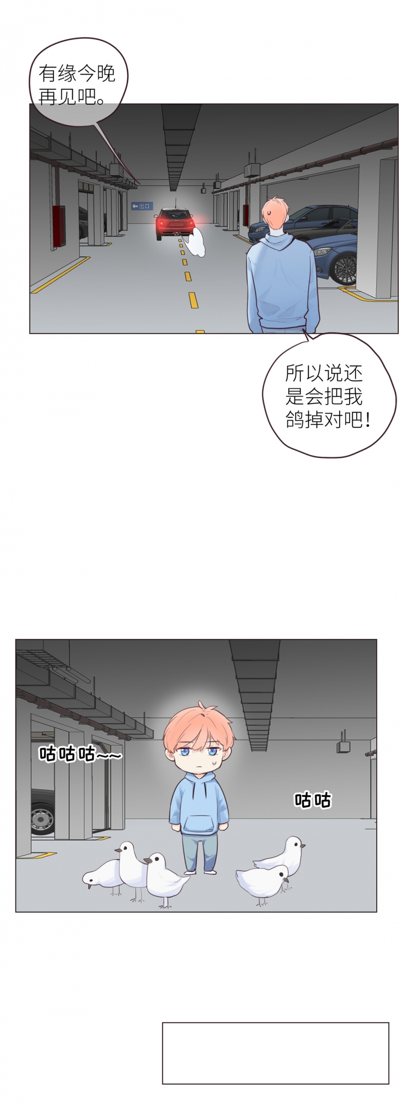 第16话17