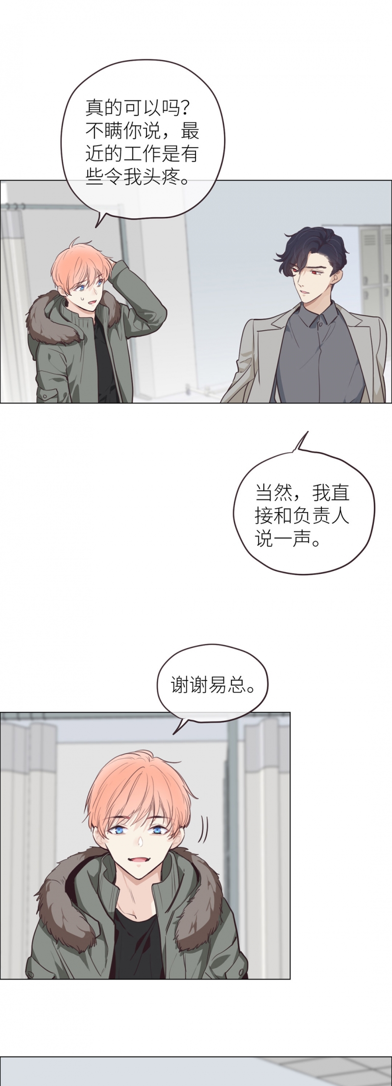 第20话16