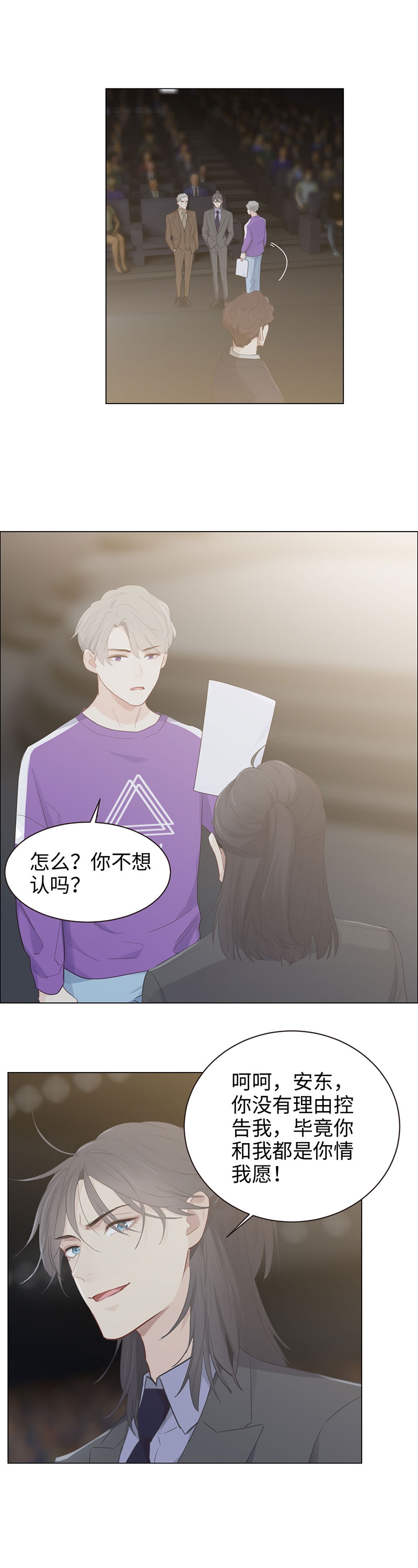 第101话11