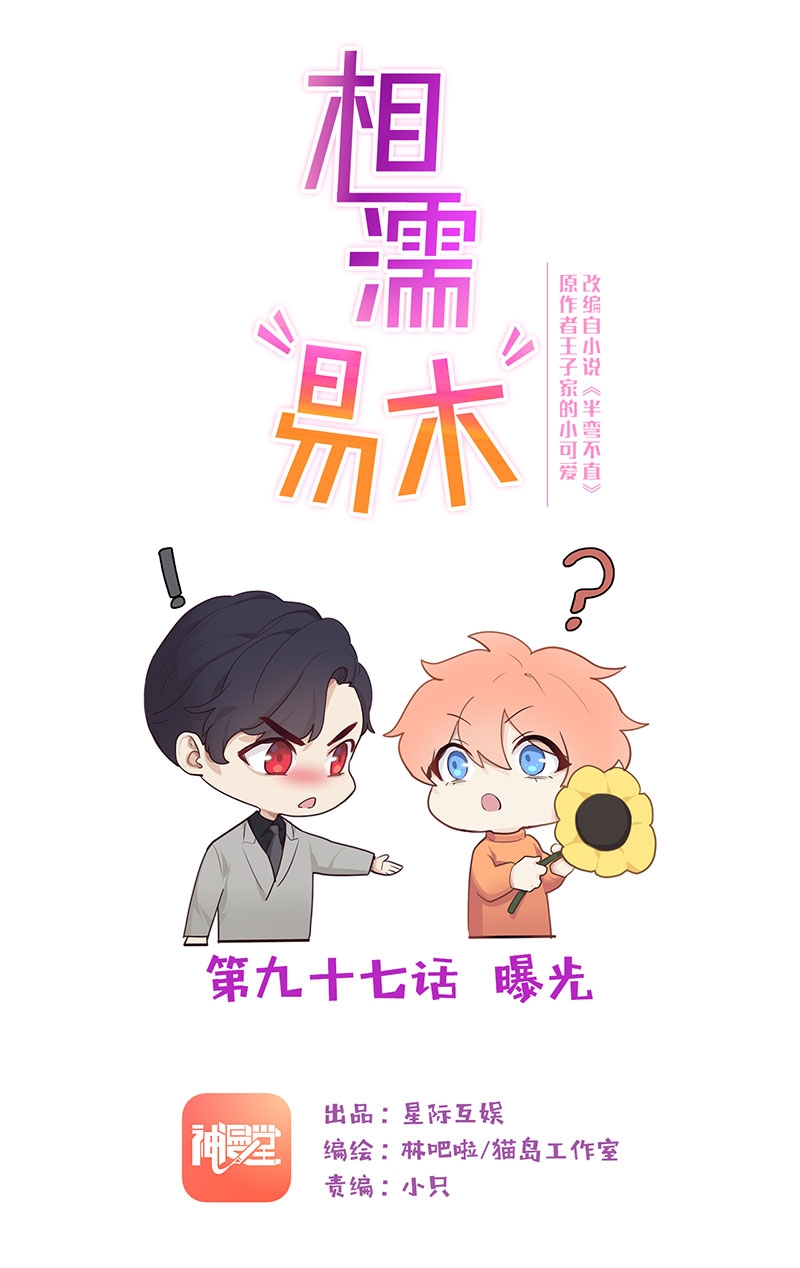 第97话0
