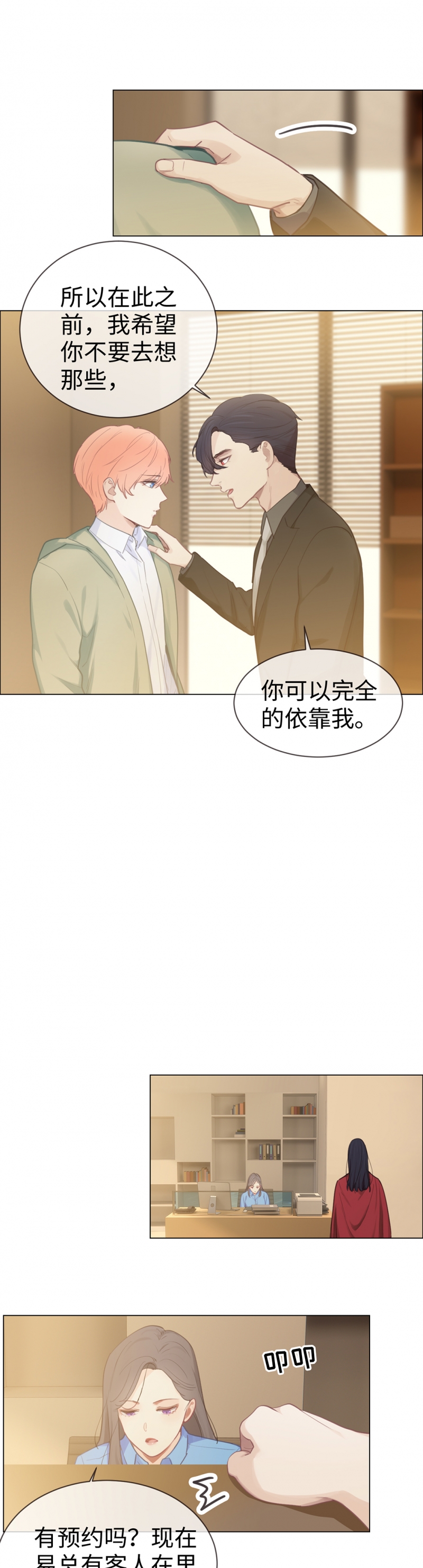 第76话13