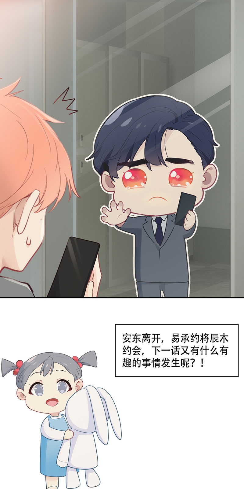 第105话11