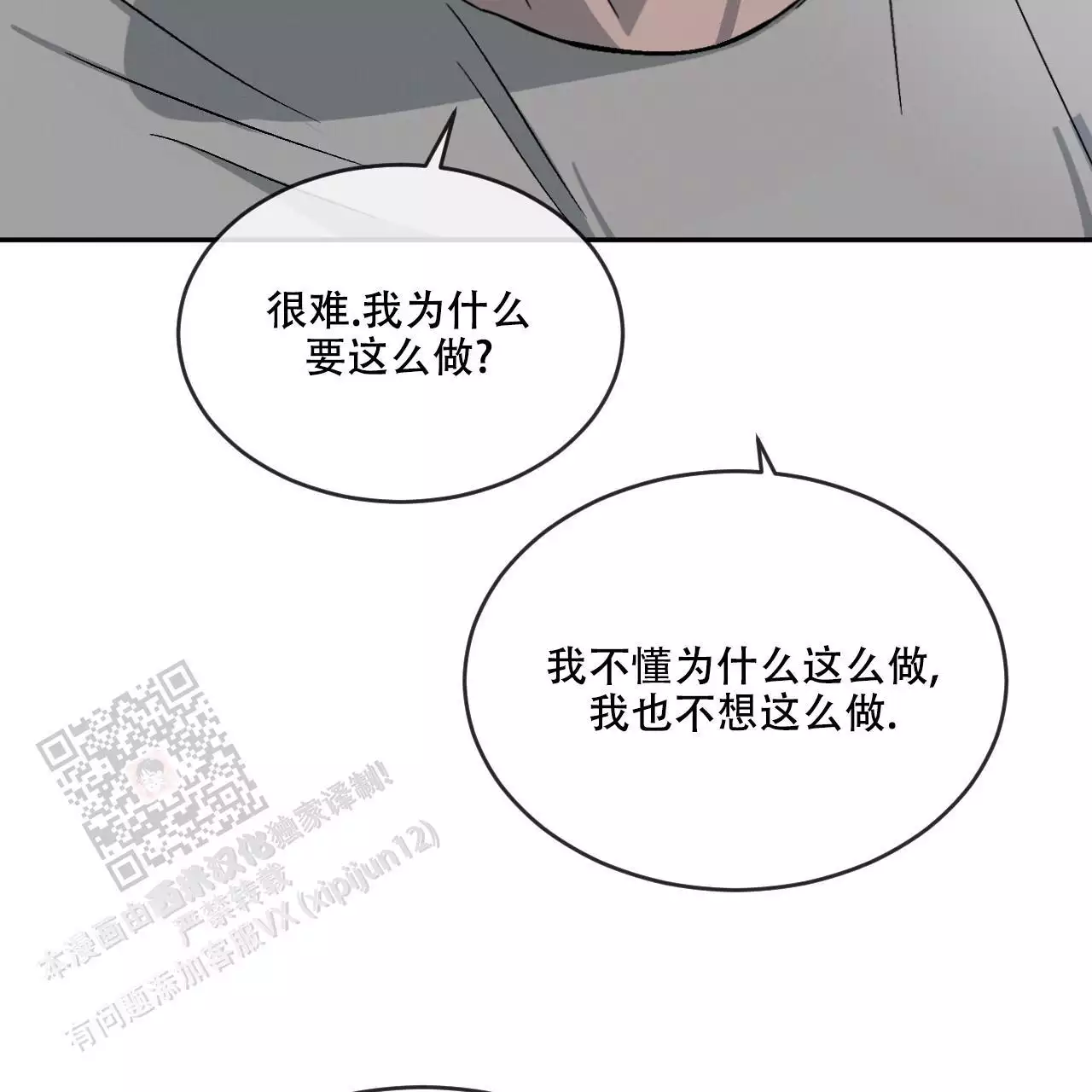 第109话75