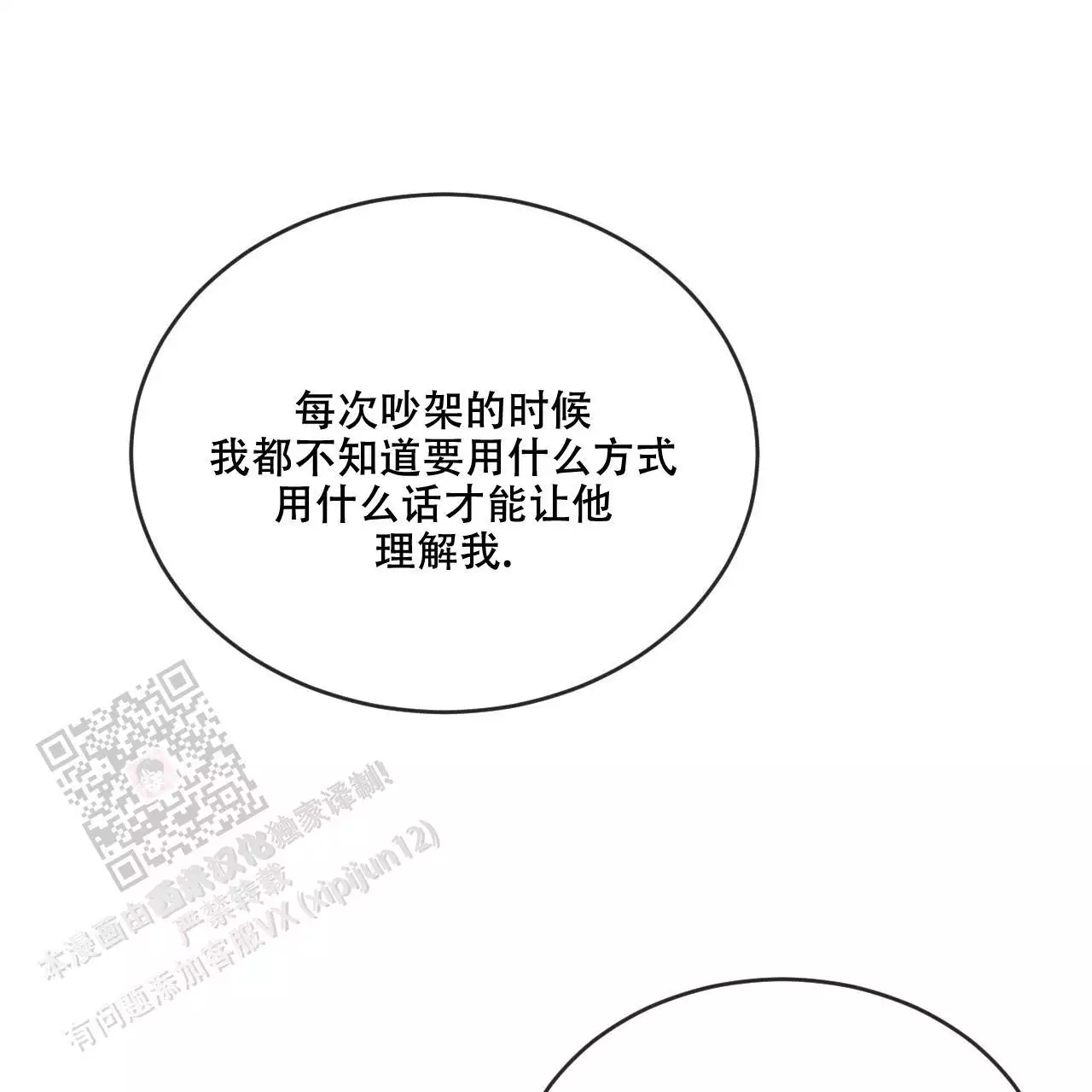 第112话34