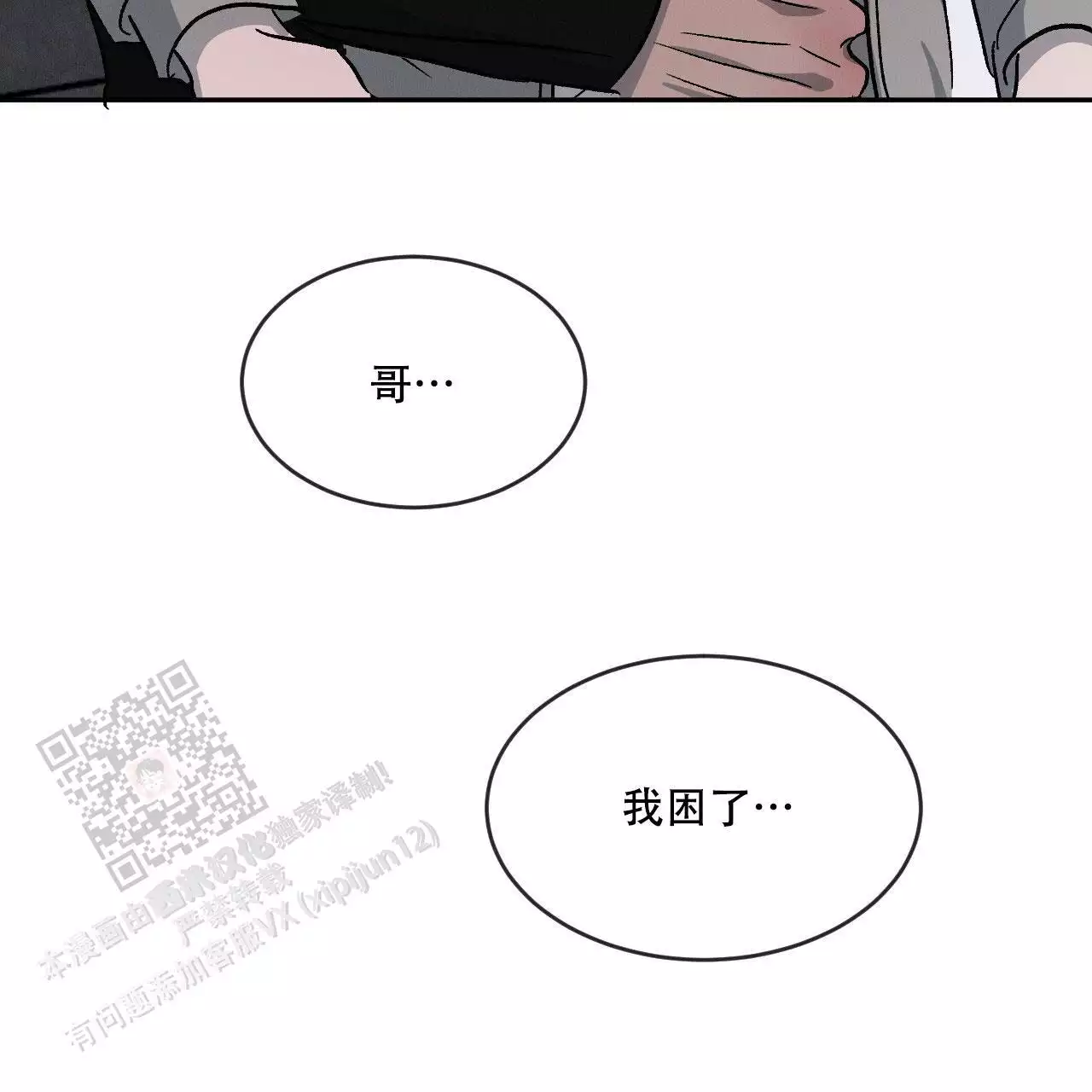 第80话2