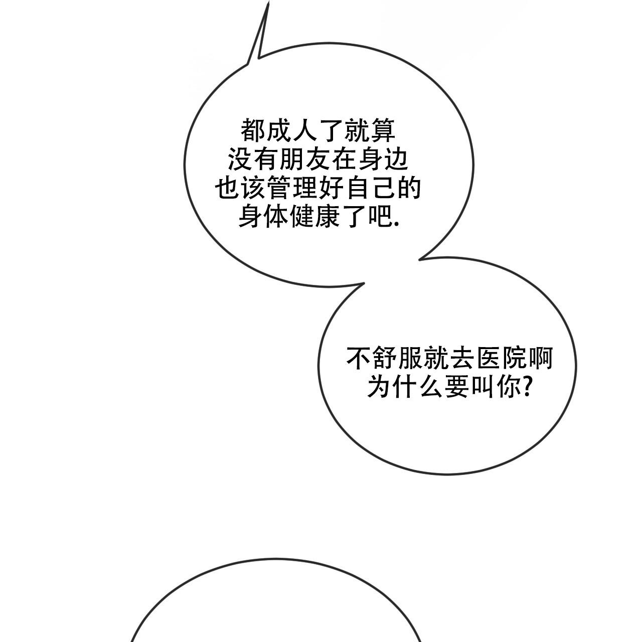 第101话61