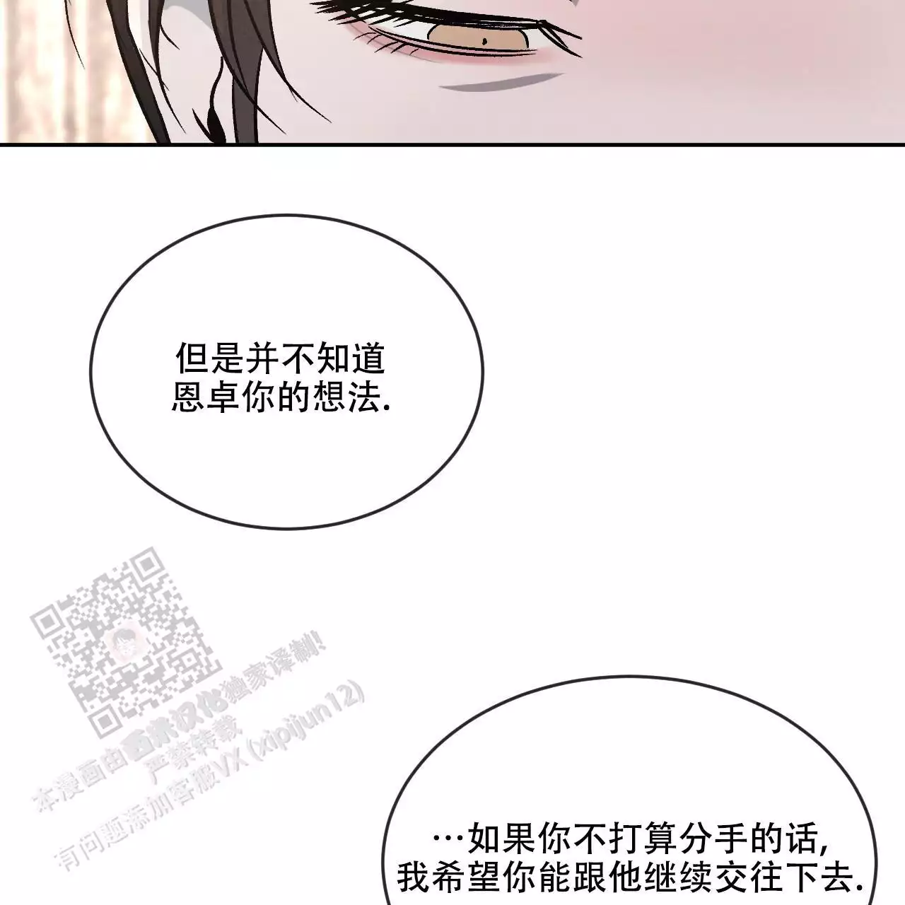 第112话84
