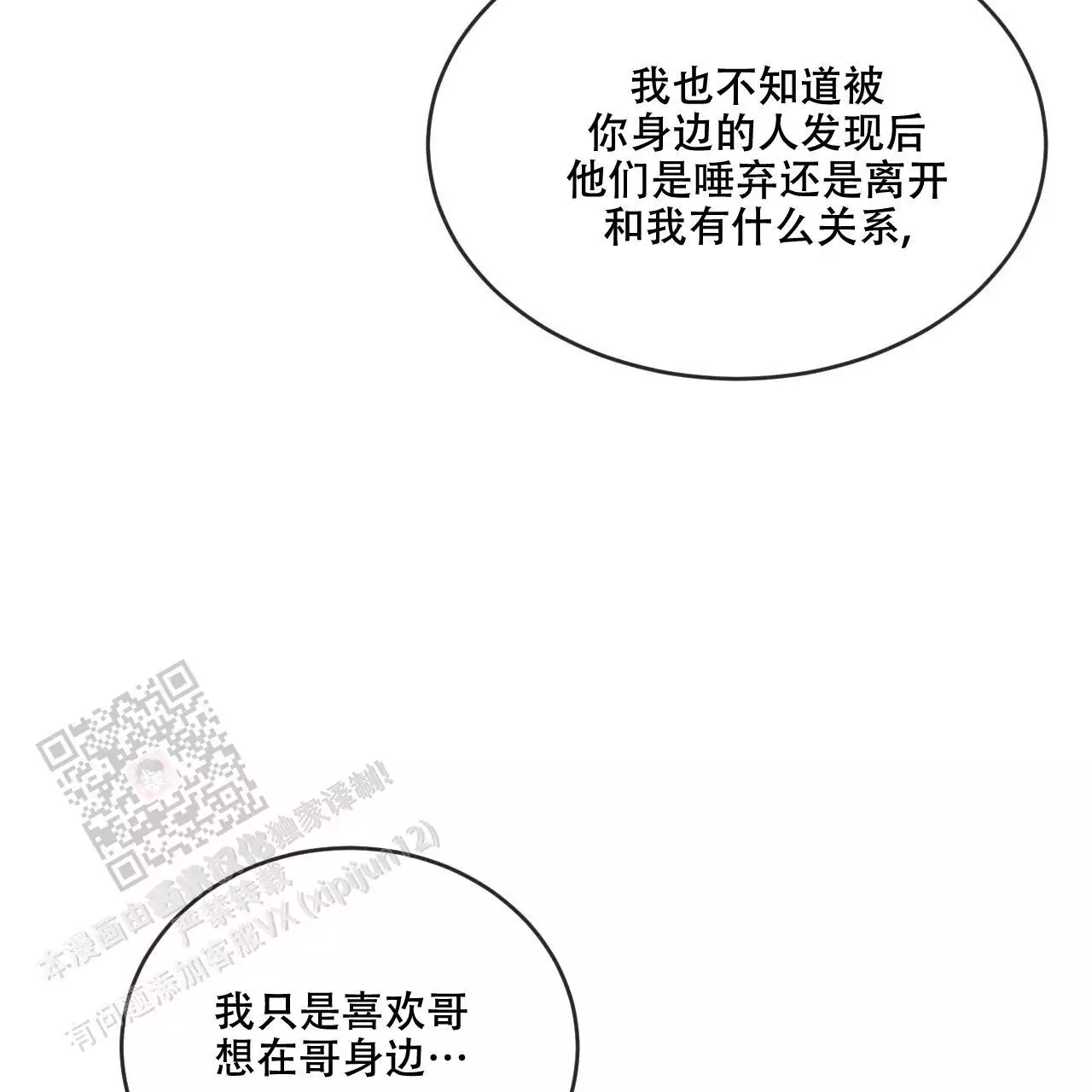 第110话30