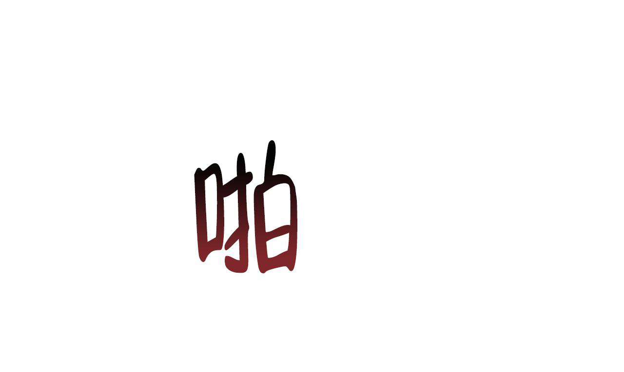 第73话77