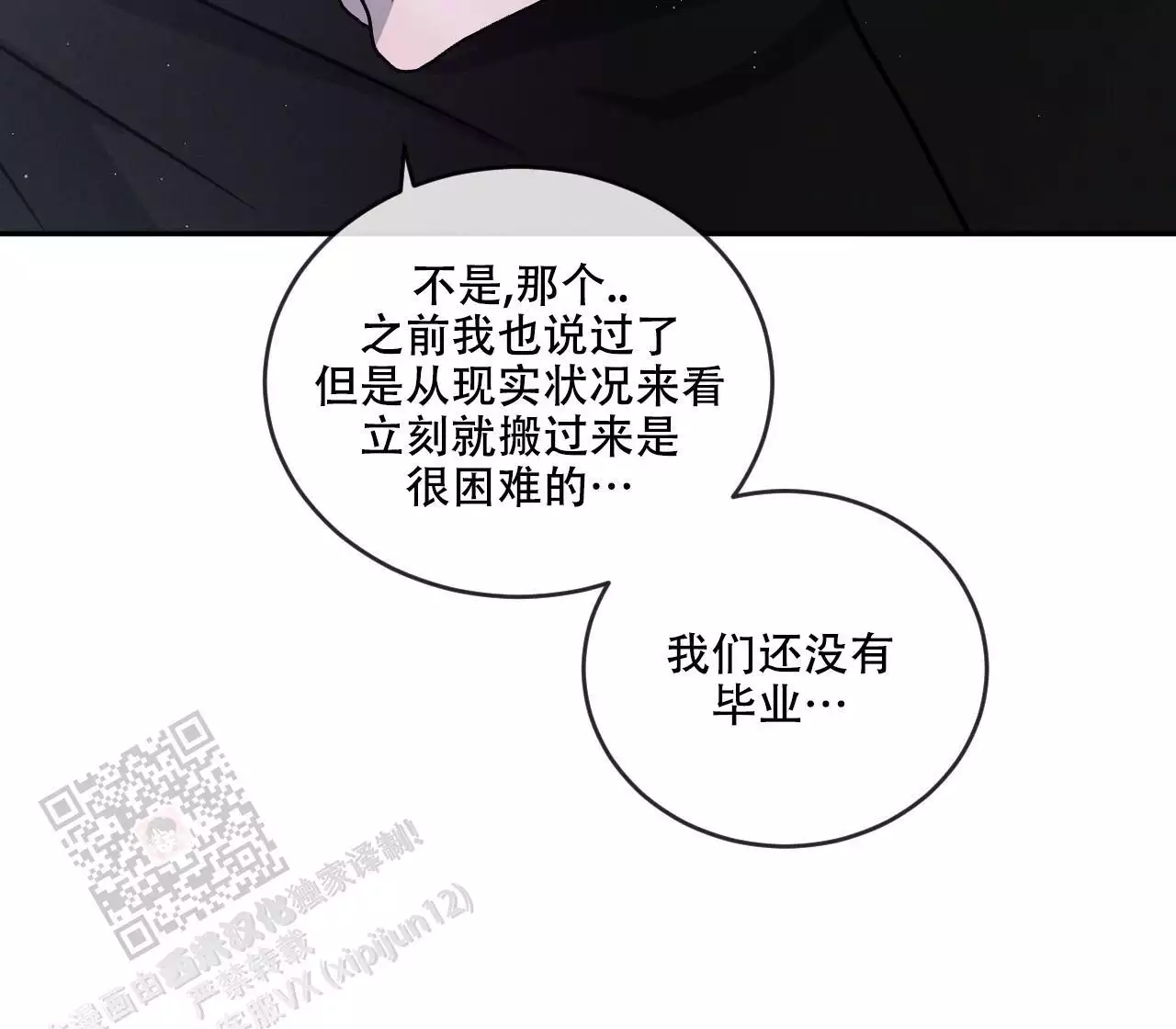 第108话34