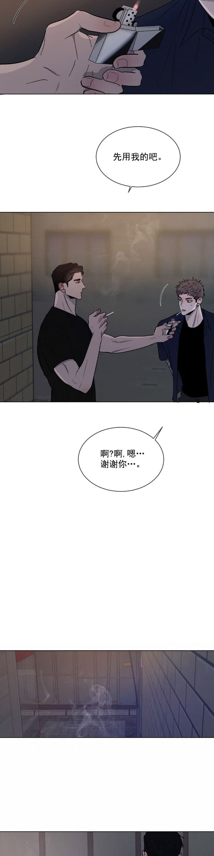 第2话9
