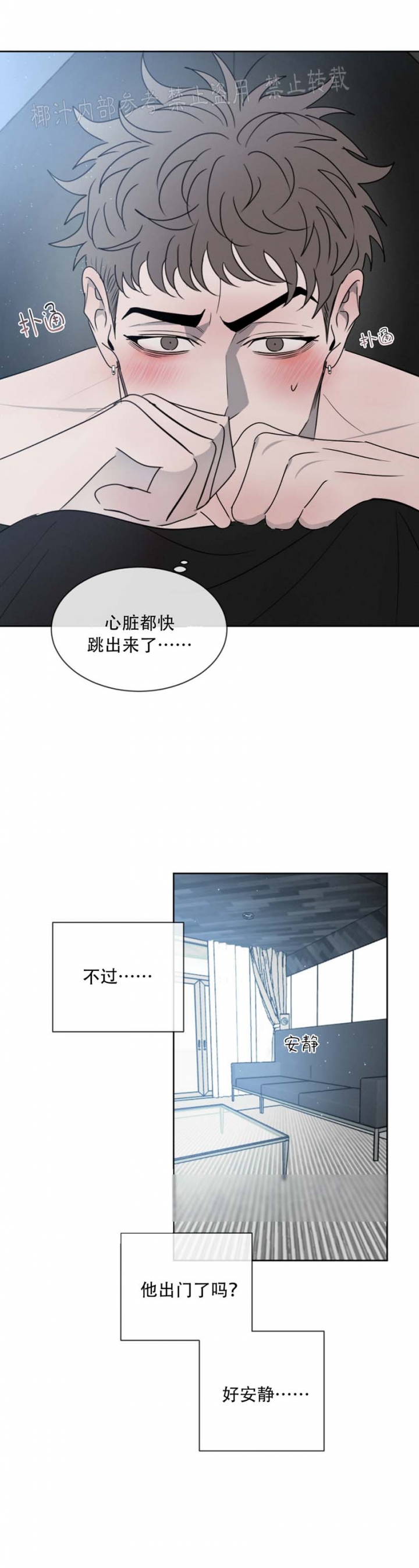第29话4