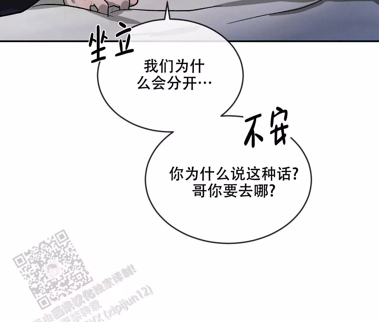 第105话19