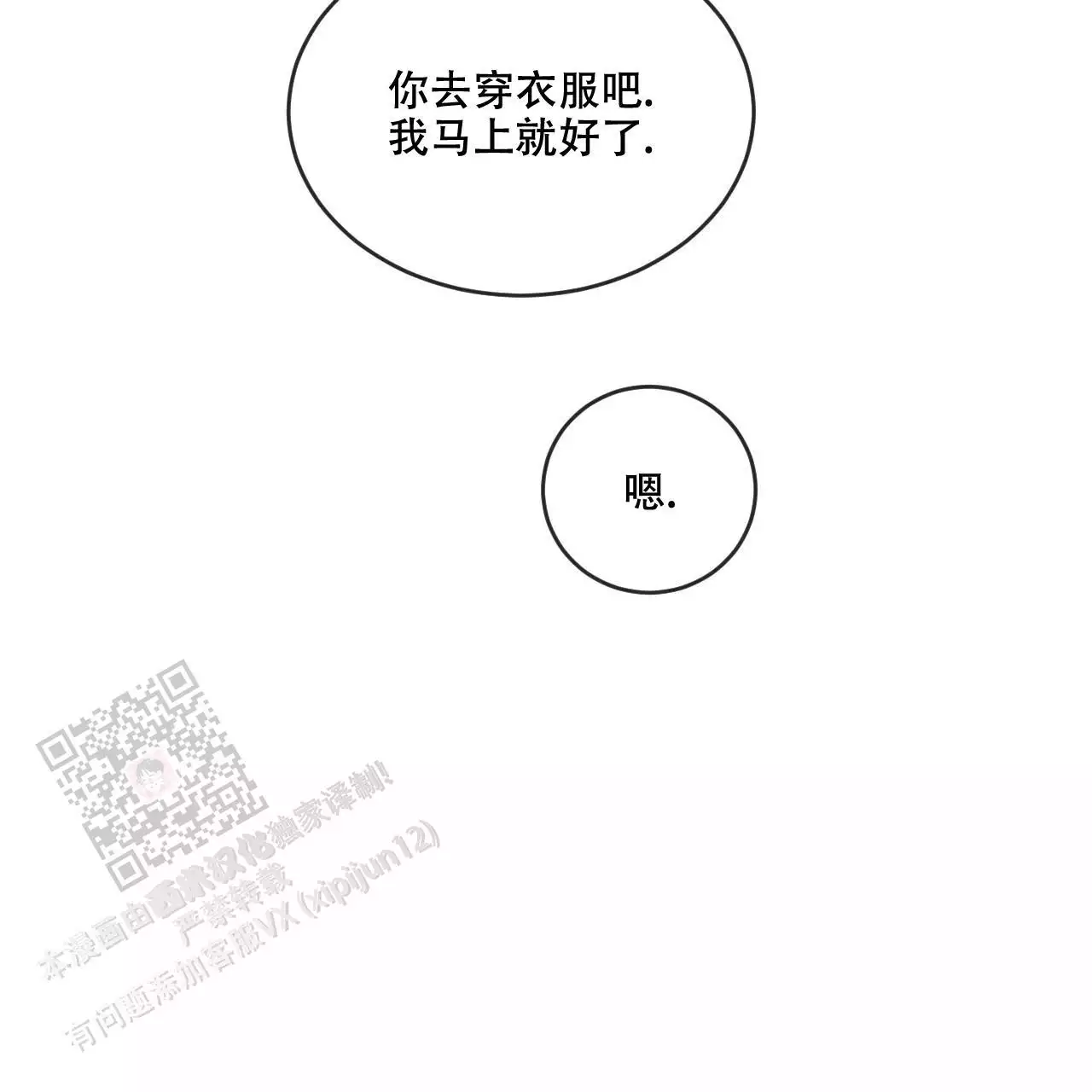 第107话76