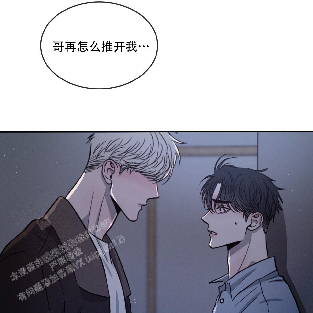 第86话34
