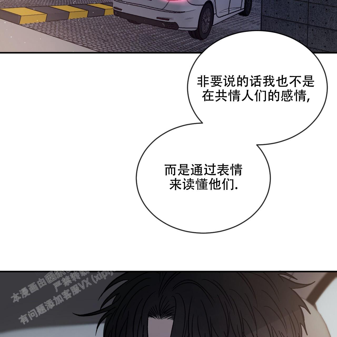 第88话37