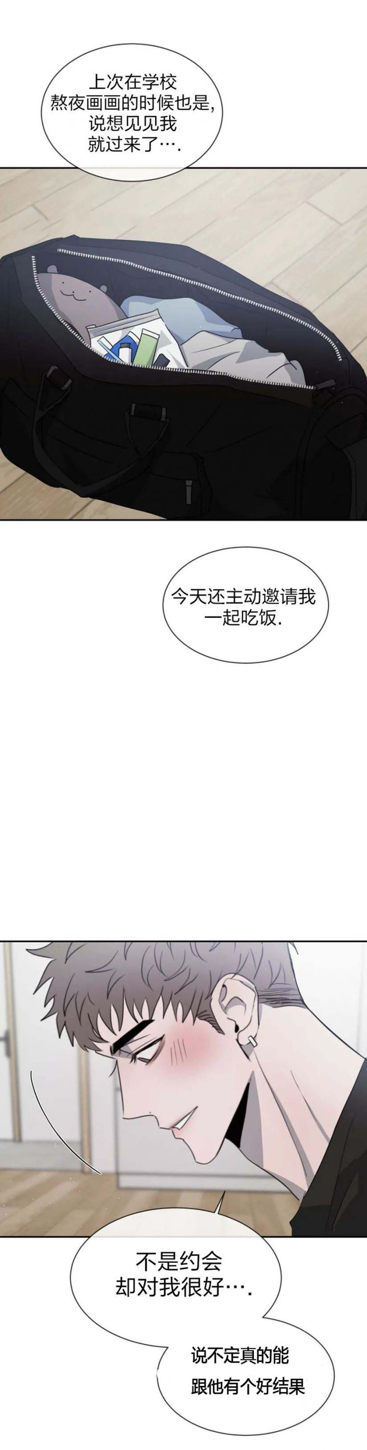 第40话17