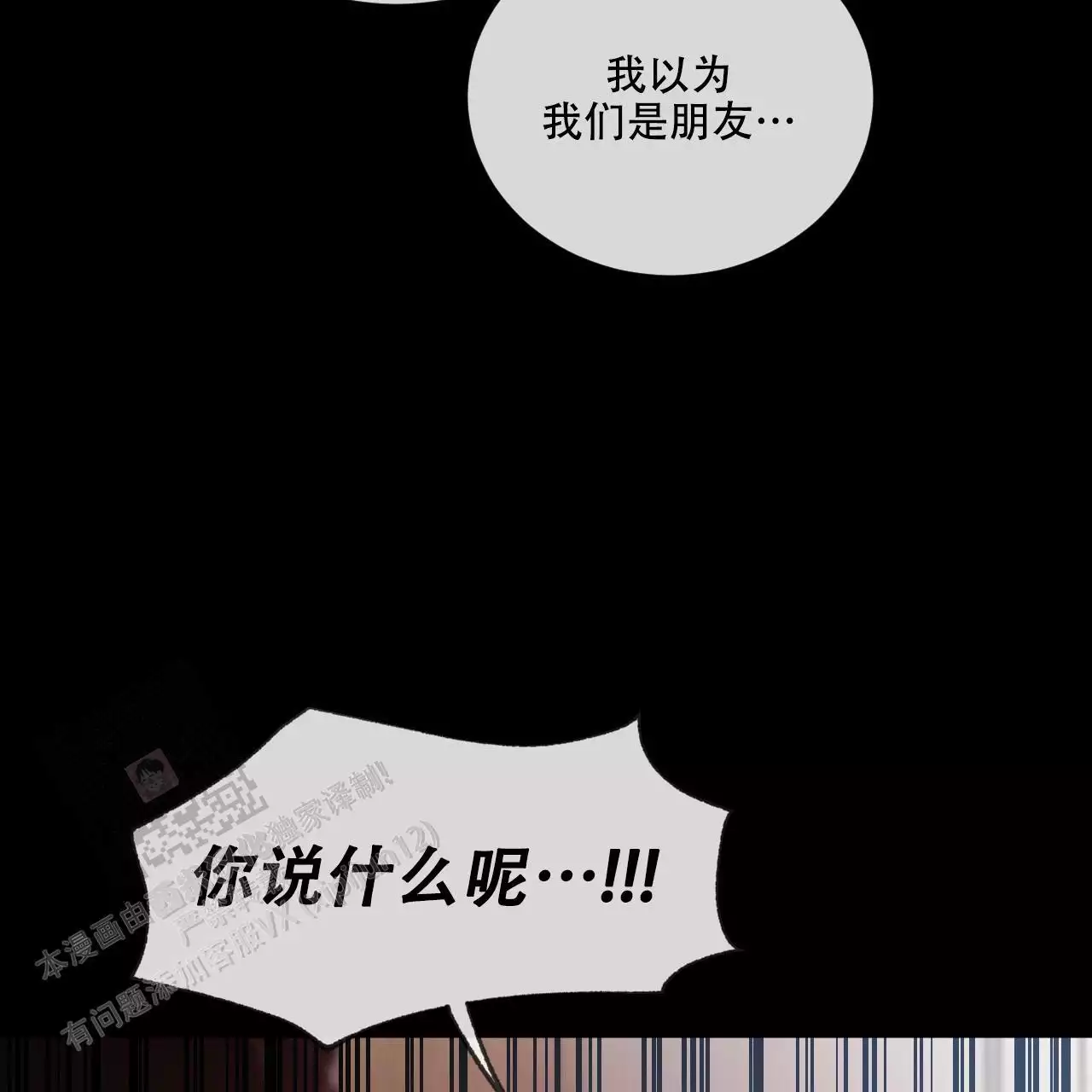 第116话49