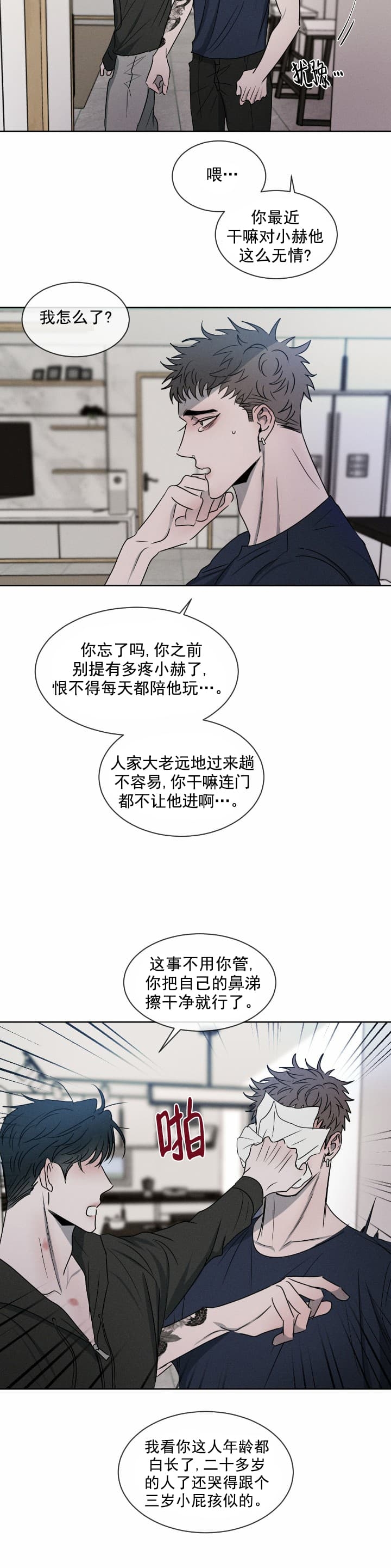 第11话5