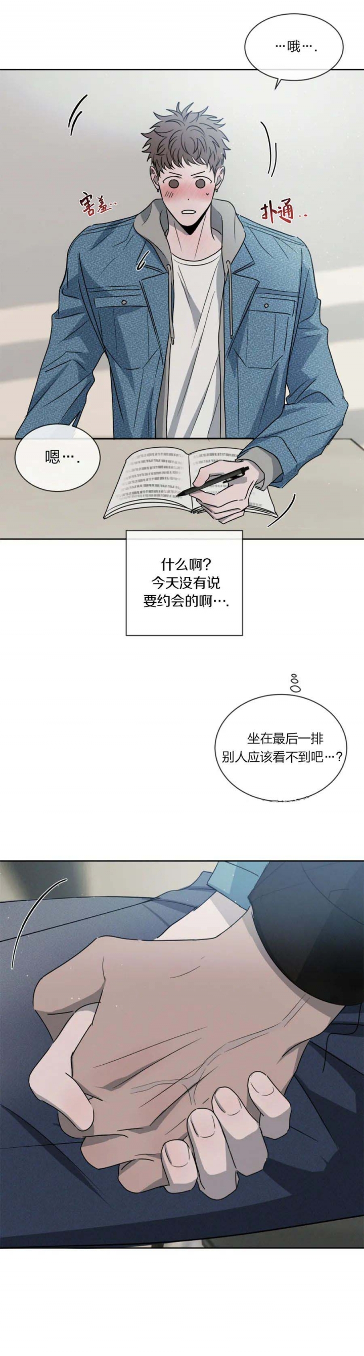 第33话13