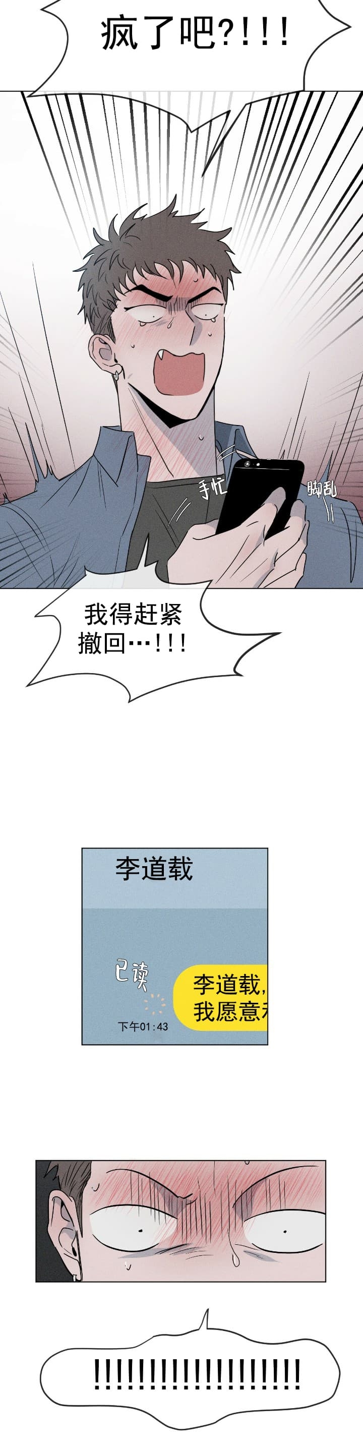 第4话6